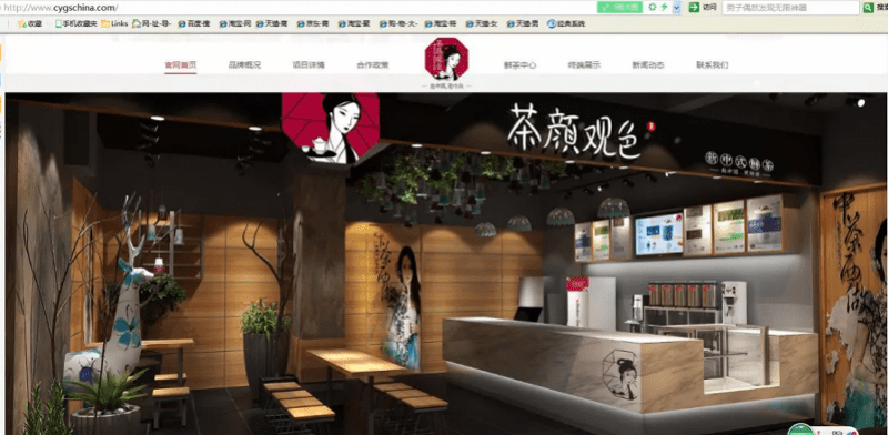 茶颜悦色诉茶颜观色一审获赔170万!装潢海报等相同或近似