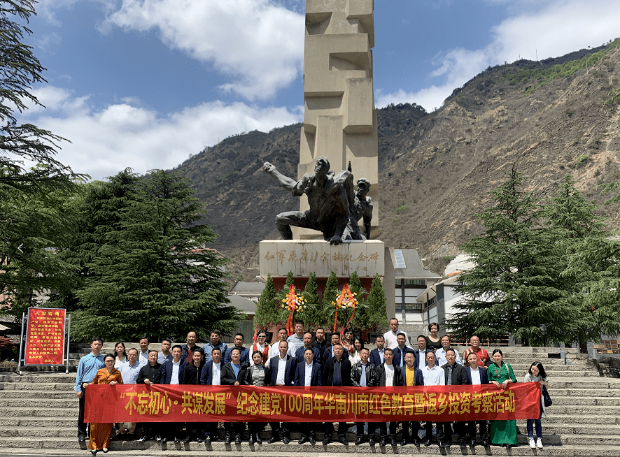 华南川商返乡投资考察团赴甘孜州投资考察_泸定县