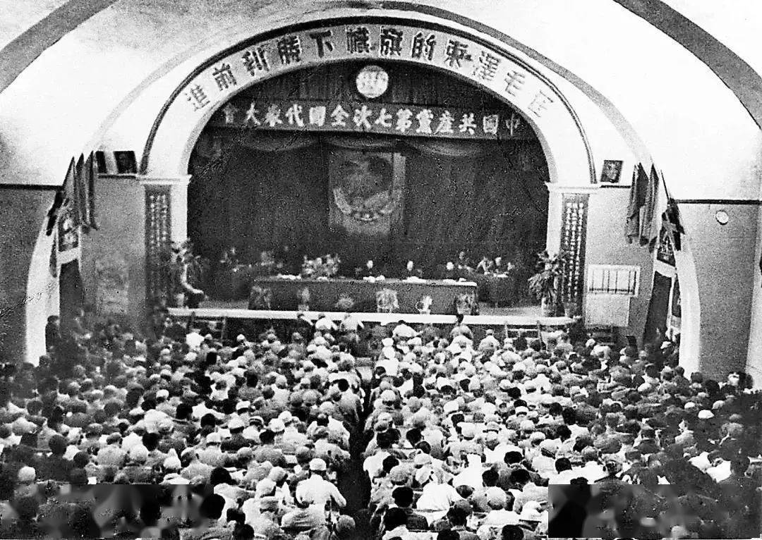 【党史天天学】党的七大确立毛泽东思想为全党指导思想,抗日战争取得