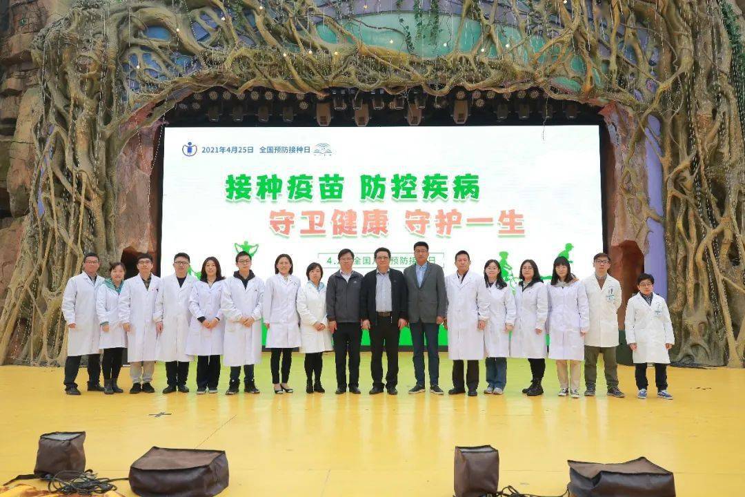 "425全国儿童预防接种日"宣传活动圆满成功