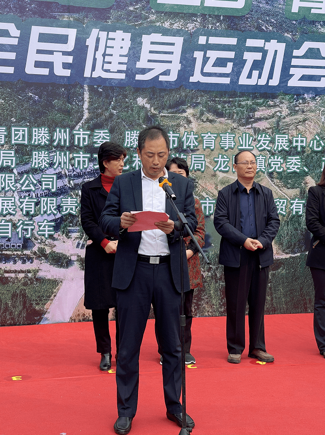 青春风采勇攀高峰滕州市第十二届五四青年职工登山赛暨滕州市第十一届