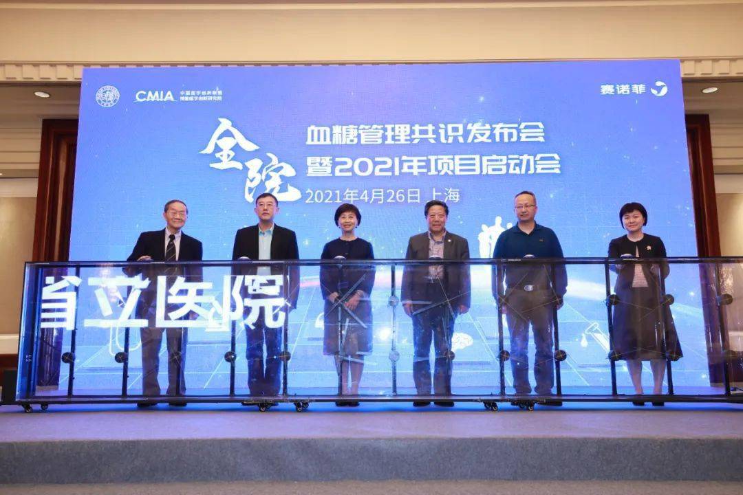 项目组专家上海申康医院发展中心医疗事业部主任赵蓉教授,以及30多家