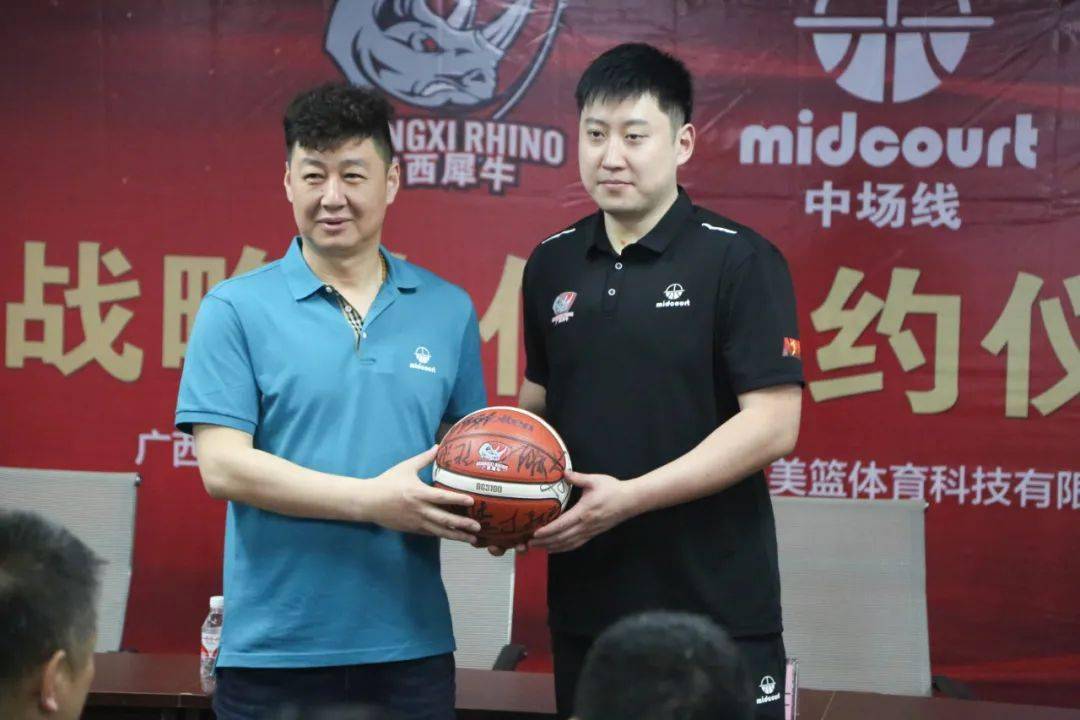 广西威壮篮球俱乐部与中场线达成战略合作协议