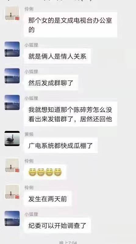 抱抱宝贝我爱宝贝男领导和女下属在工作群里互称宝贝温州文成融媒体