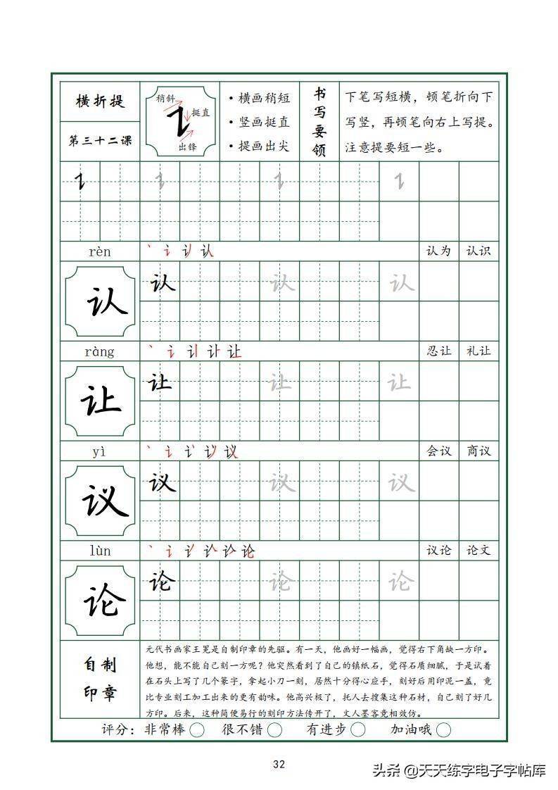 最新培训教程基本笔画篇控笔笔画详细讲解电子版非常好的教程