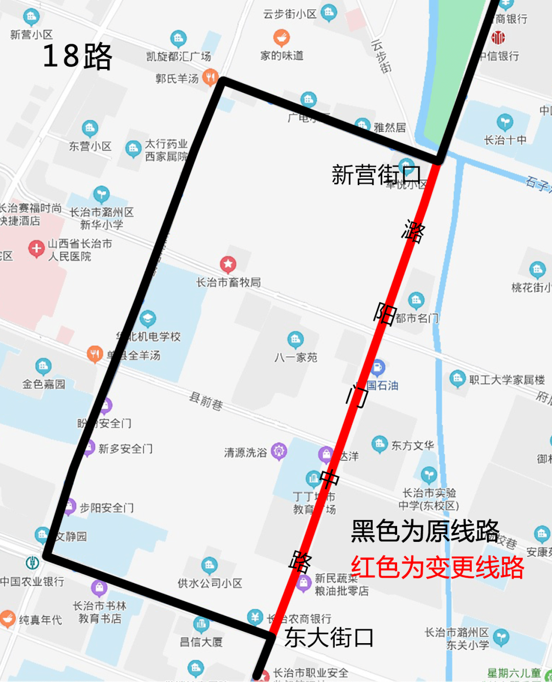 长治公交集团18路27路313路公交线临时调整通告2021年5月1日发布