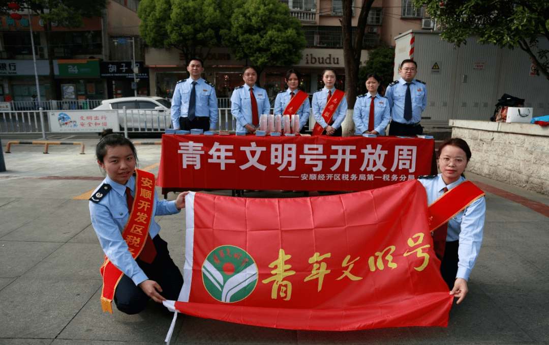 青年文明号·青春心向党 | 贵州"青年文明号开放周"五四活动精彩纷呈