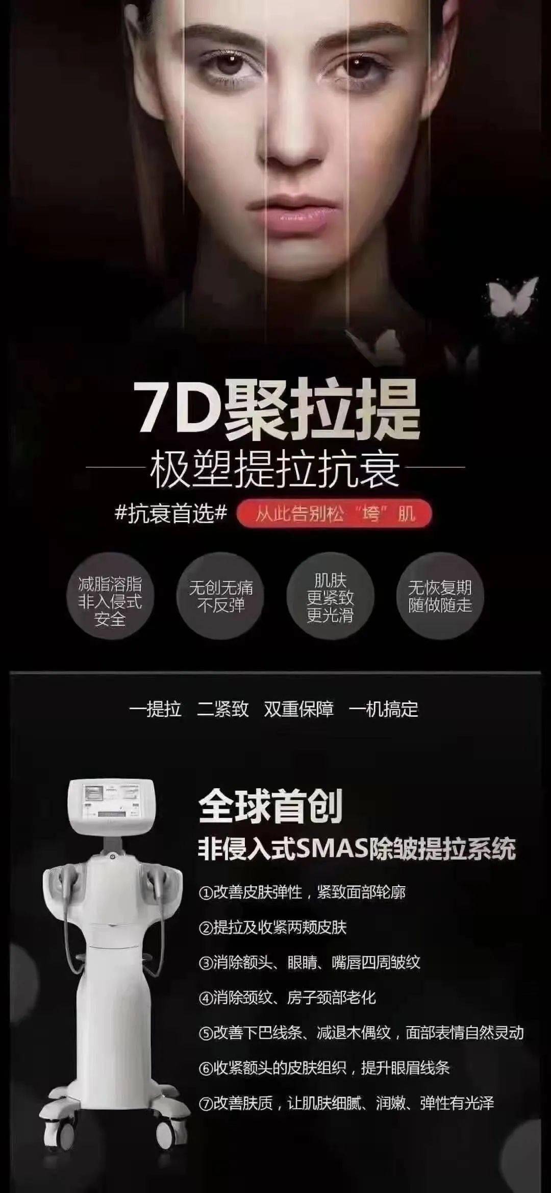 枣庄"爱马仕"级皮肤管理中心,7d聚提拉get白富美!