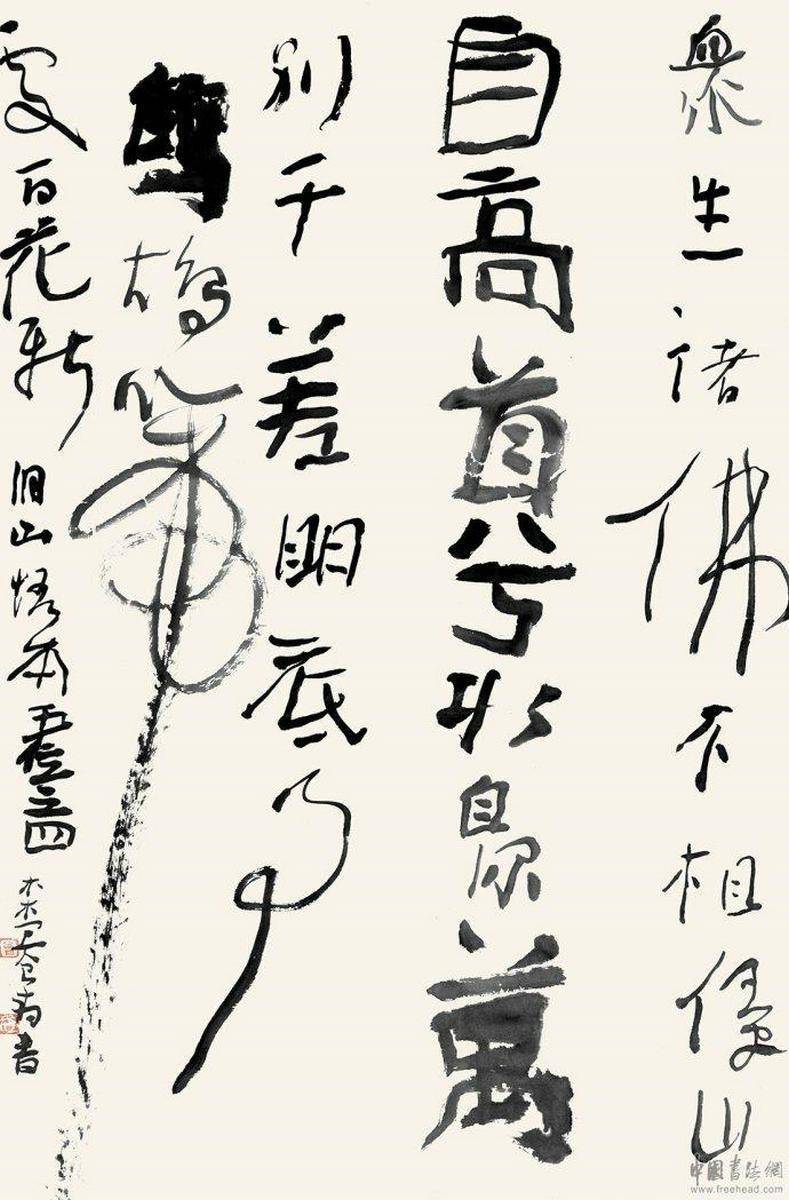 曾翔:书法中的技术并不重要,但艺术创作不会用技术就白学了技术