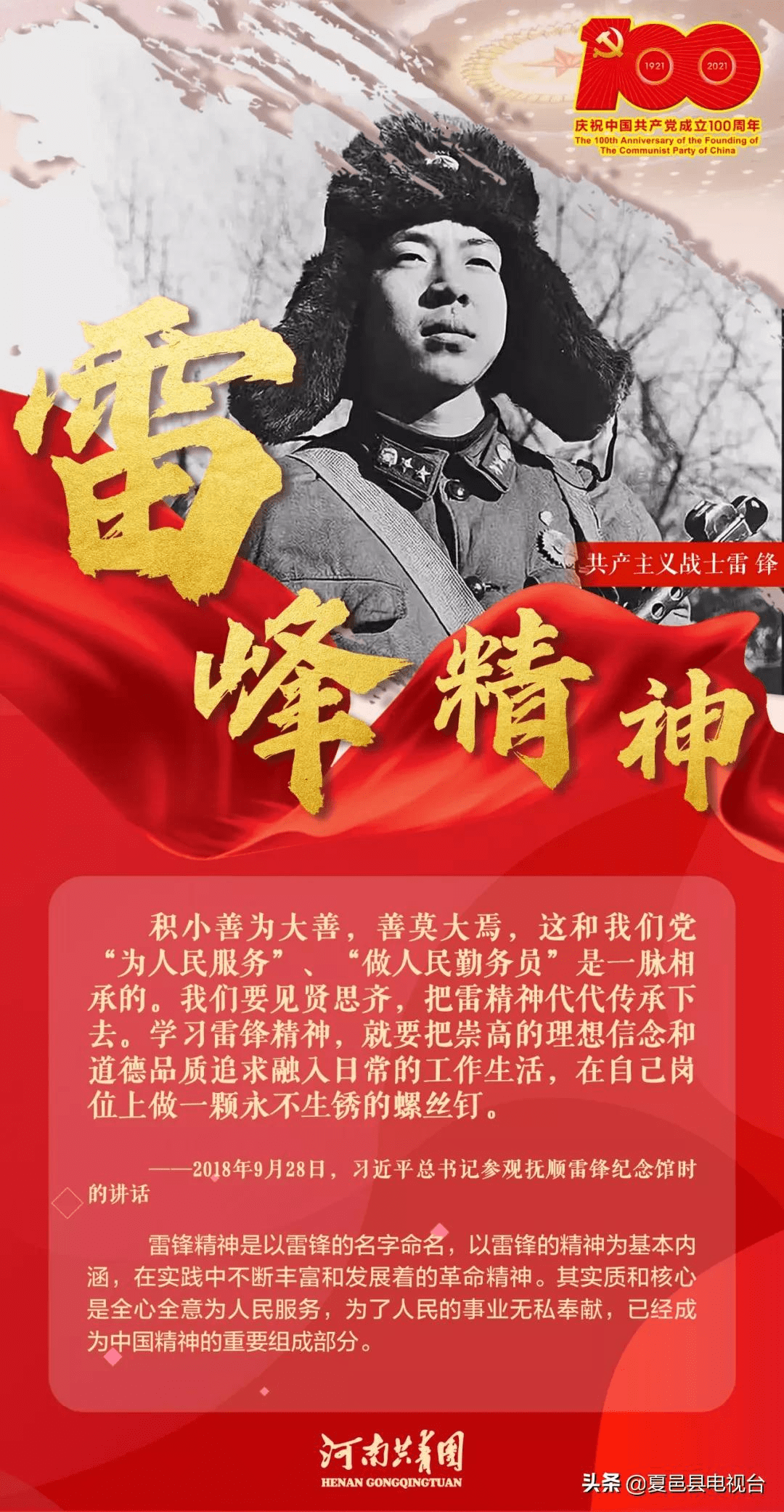 习近平讲述中国共产党人的精神谱系