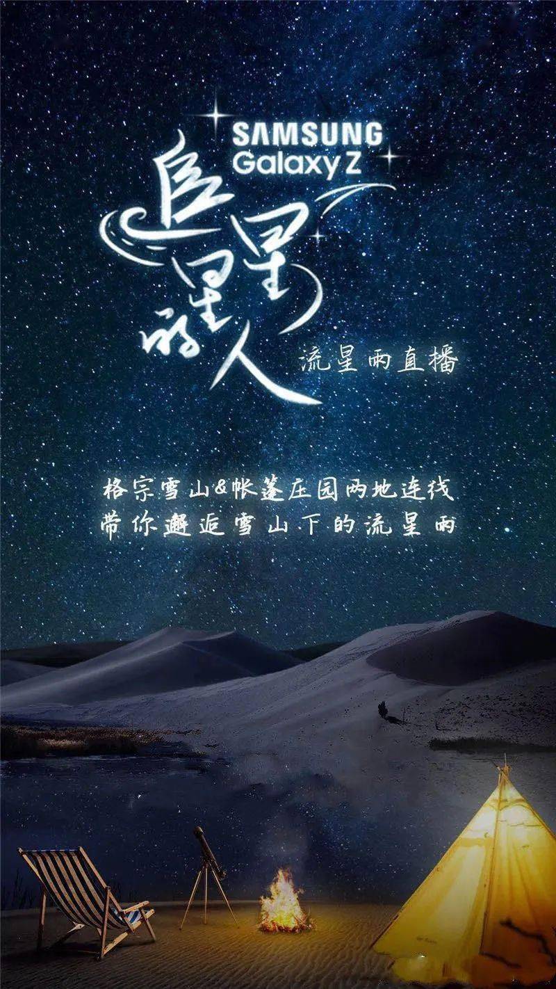 《追星星的人》上线,吴奇隆,宋轶,窦骁带你一起逃离都市喧嚣