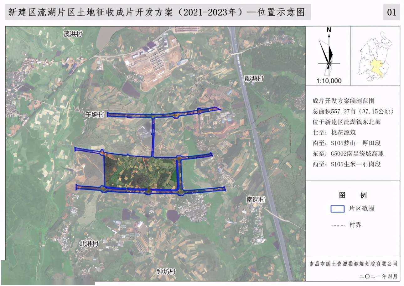 流湖片区土地征收范围出炉 定位为温泉,休闲,疗养,度假等  南昌市