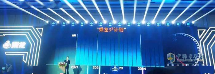 东风柳州汽车有限公司副总经理林长波发布了"乘龙3%ub2计划"