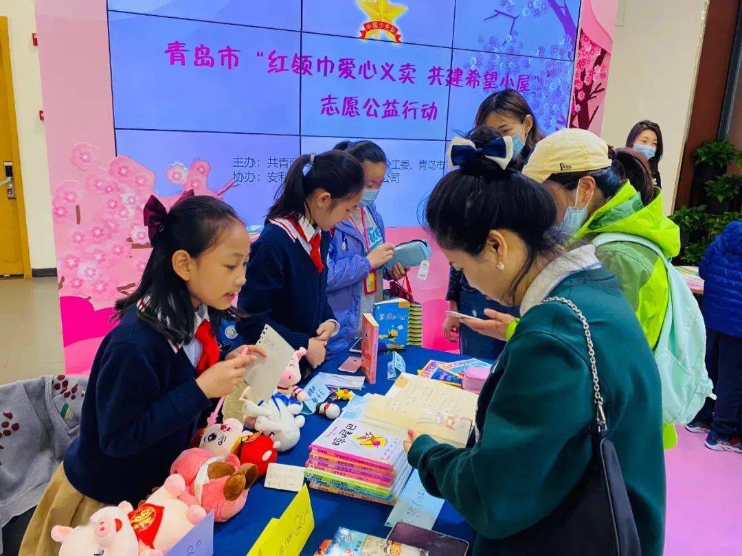 青岛市少先队举行首场社会化运作红领巾爱心义卖活动共建希望小屋⑨
