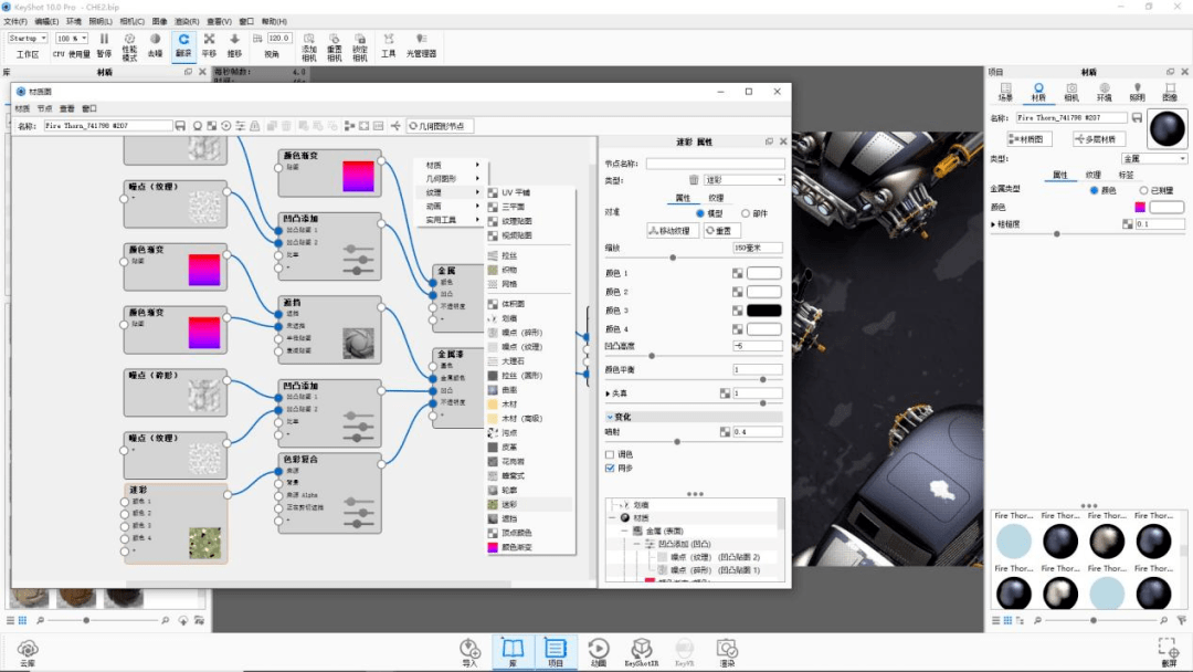 keyshot10.1-蒸汽汽车渲染全流程!