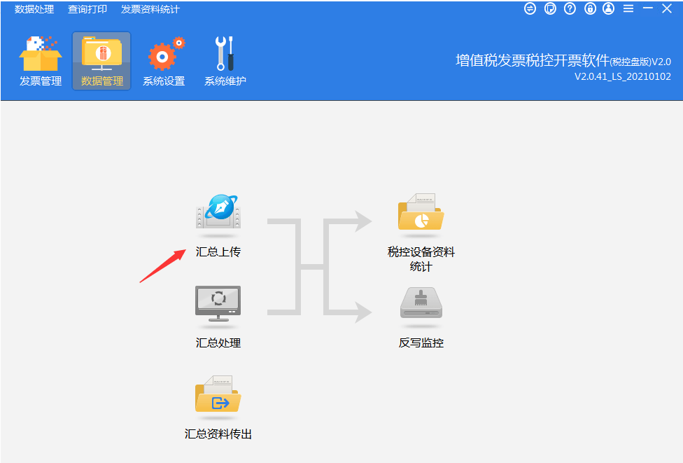 提醒▍5月抄报税操作流程及常见问题金税盘税控盘税务ukey