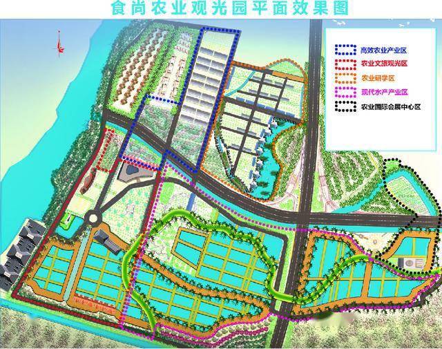 食尚农业观光园.