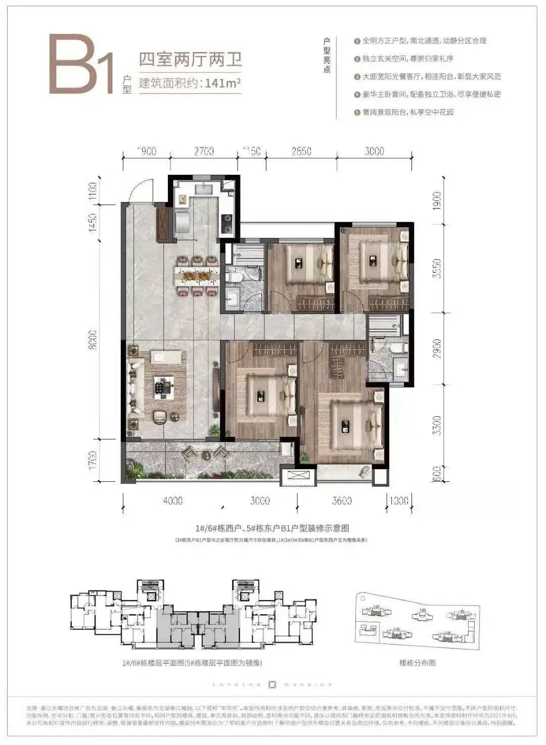 目前释放了四个户型图,中间户为建面约113㎡的三房,两边分别为建面约