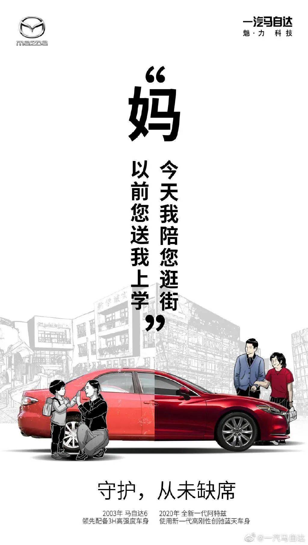 "母亲节"各大品牌借势文案,创意灵感来了!