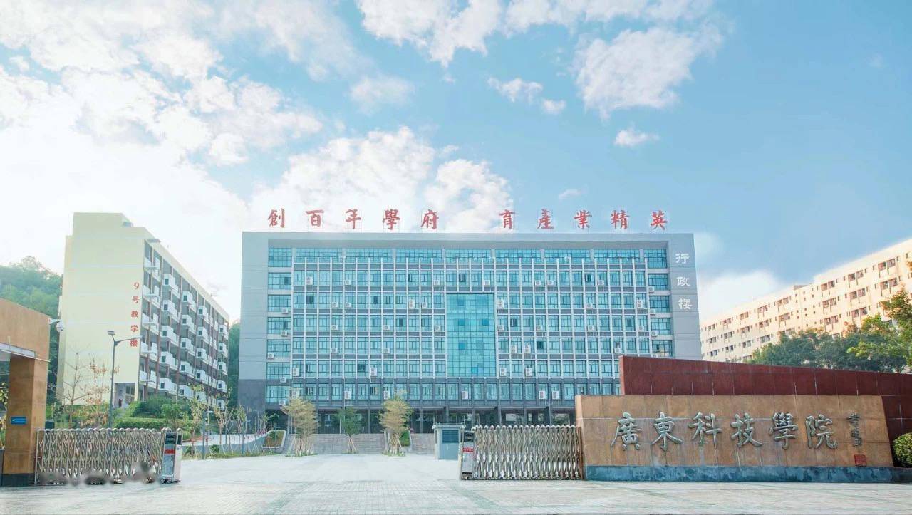 广东科技学院设立广东省博士工作站