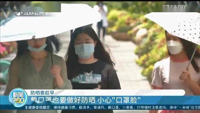 皮肤科专家:戴口罩也要做好防晒 小心晒出"口罩脸"_董