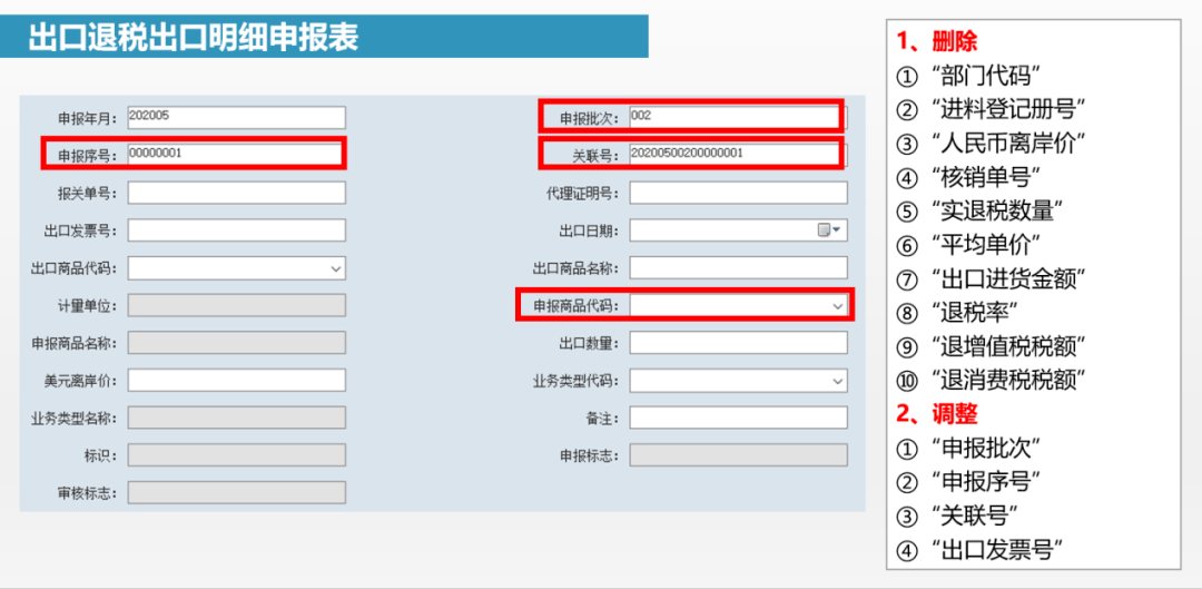 (二)表单样式变化