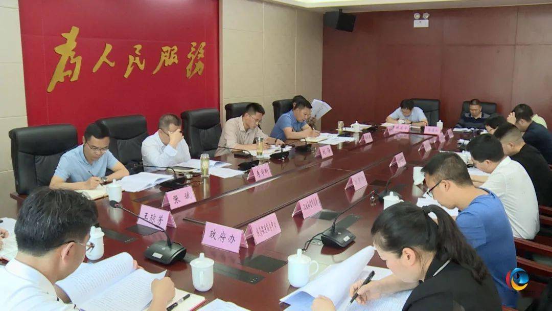 六枝特区农业现代化调度会议召开