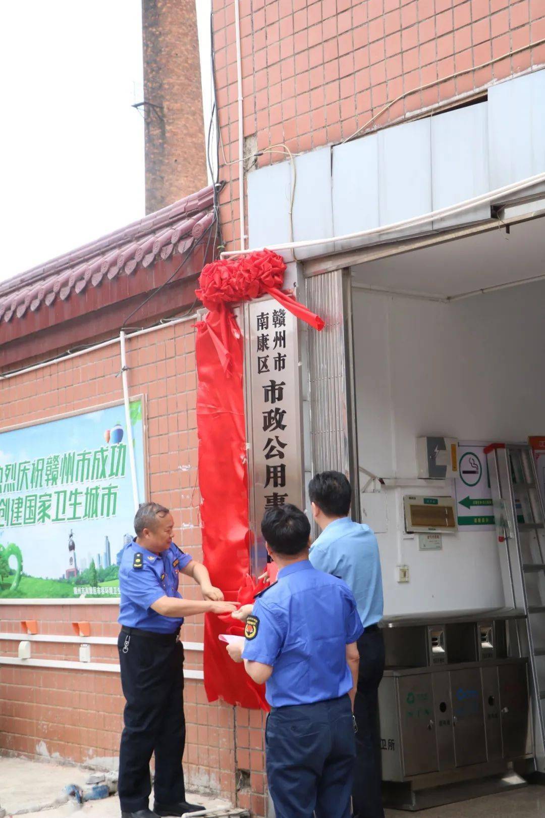 南康区城管局下属事业单位揭牌
