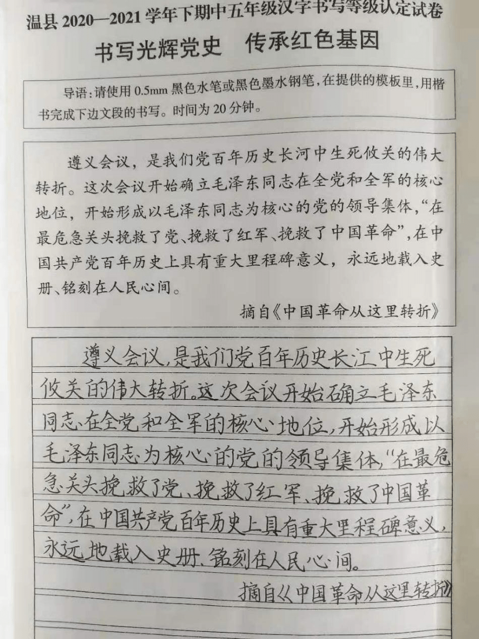 温县举行小学生学党史汉字书写等级认定活动书写光辉党史传承红色基因