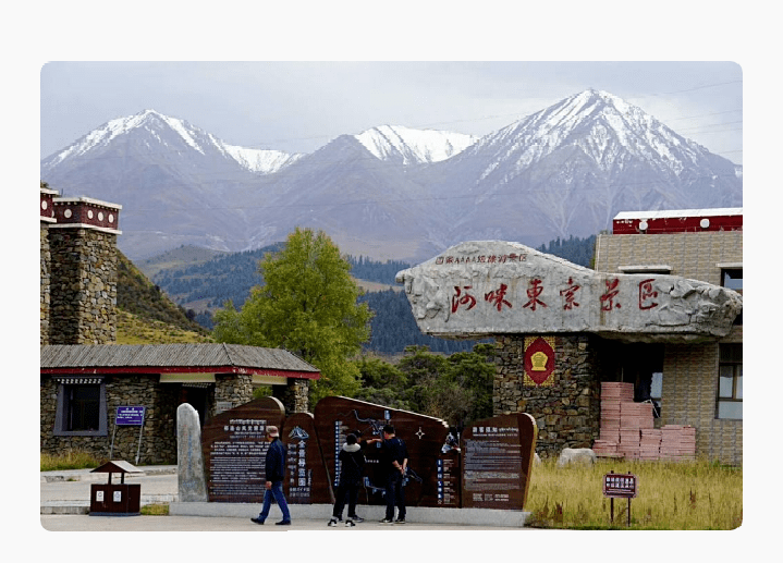 来了三分钟带你速览阿咪东索景区