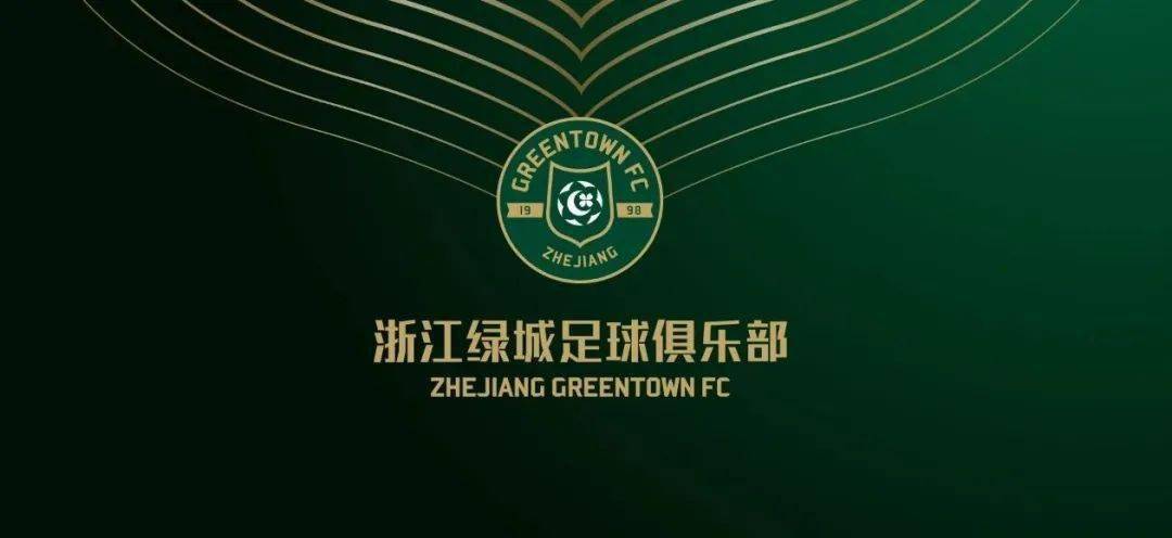 【2021夏训营】杭州绿城足球营接受报名!