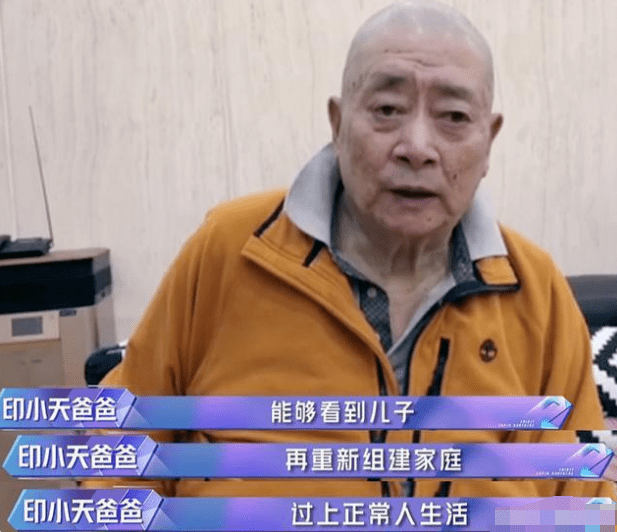 印小天父亲去世,被曝患直肠癌晚期,他悲痛发文:爸爸,一路走好