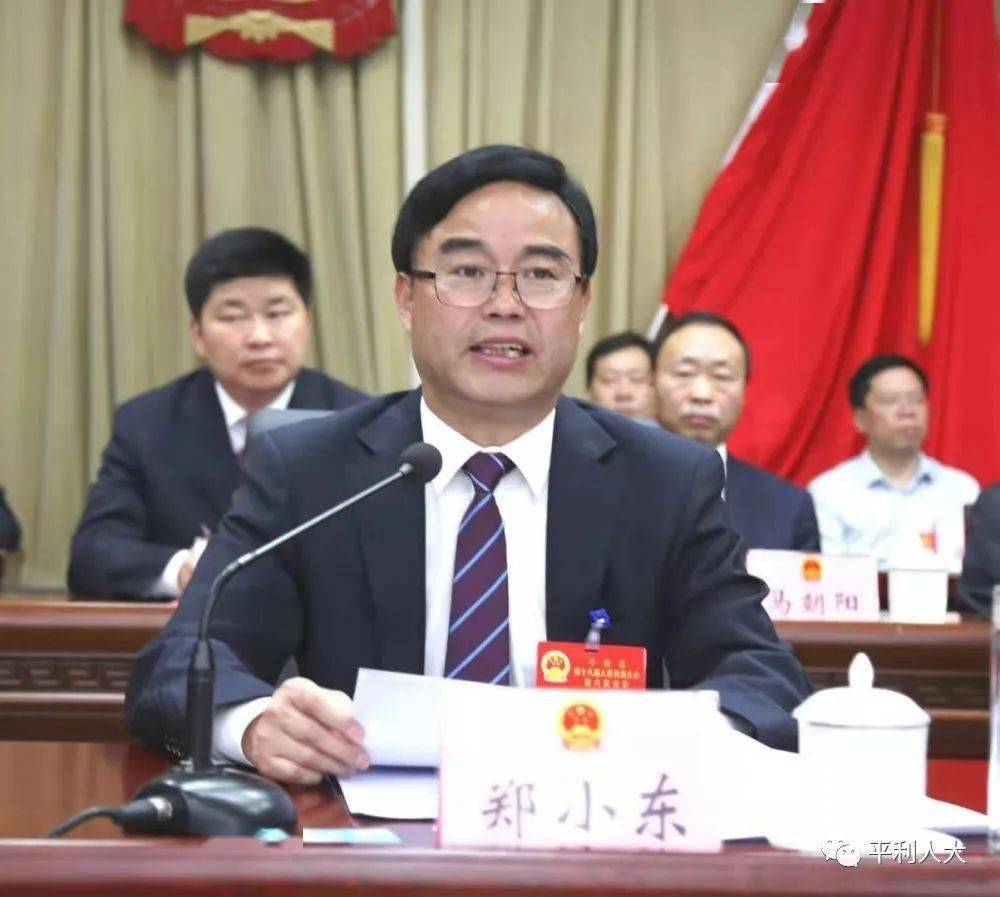 平利县第十八届人民代表大会第六次会议胜利闭幕