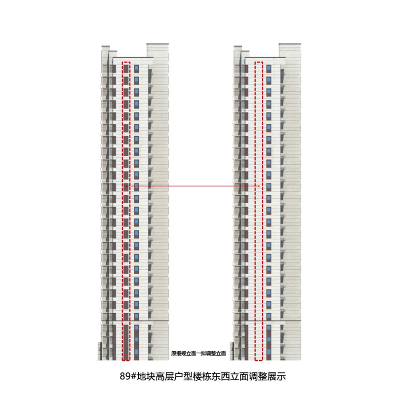 注意南部新区这个小区住宅山墙调整