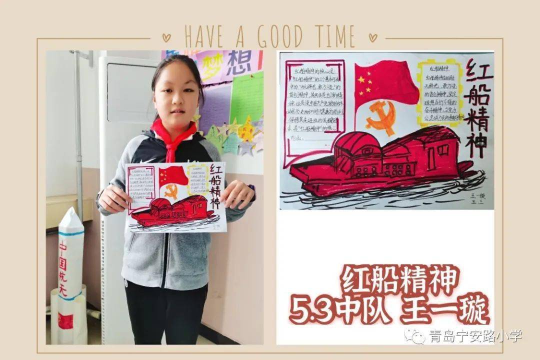 学党史·感党恩·立壮志 青岛宁安路小学开展党史学习
