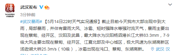 苏州突发龙卷风,武汉,上海接连遭遇冰雹……强对流天气来了!