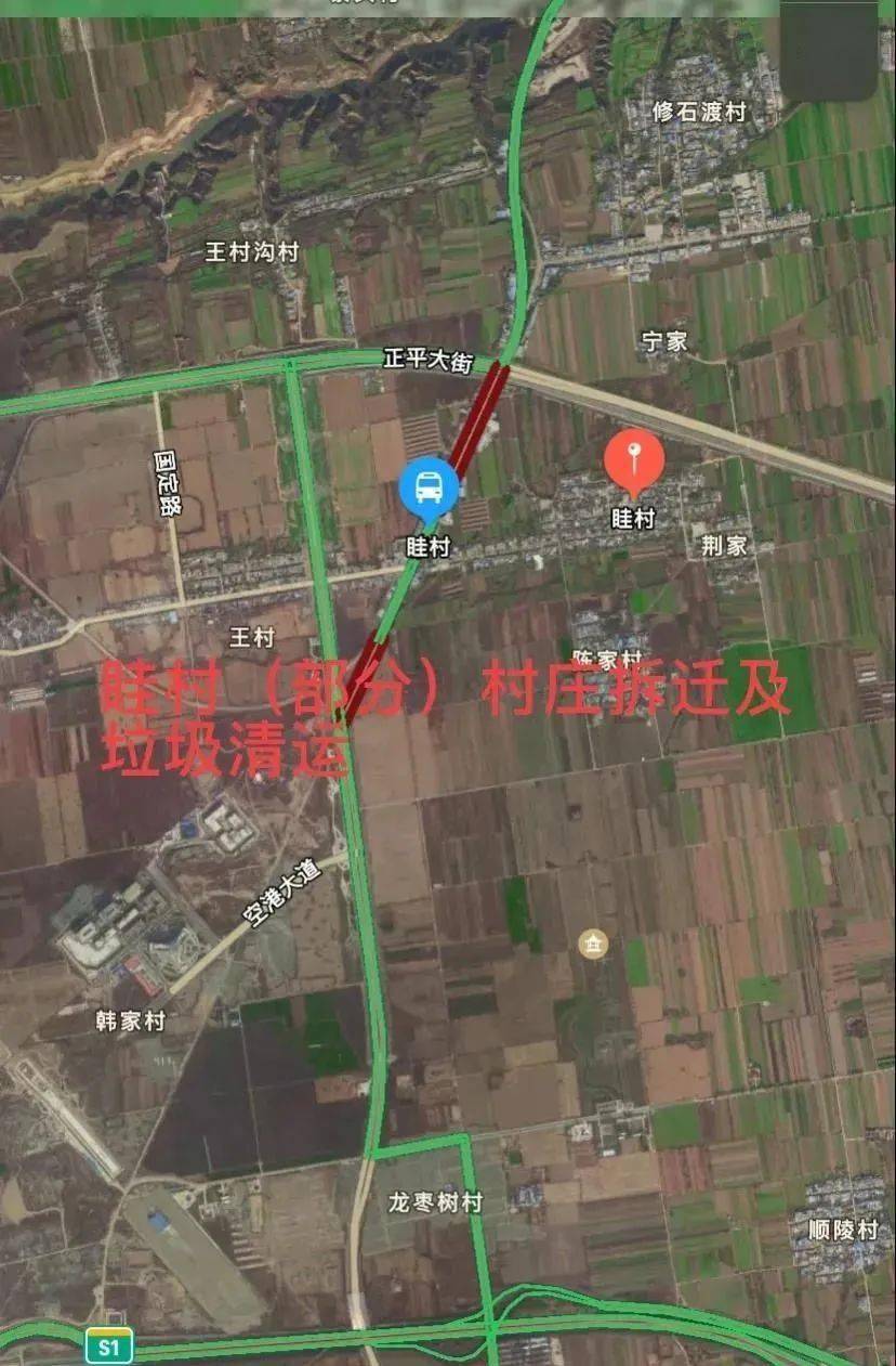 官方发布:这4个村子拆迁公告出炉!有你家吗?_空港