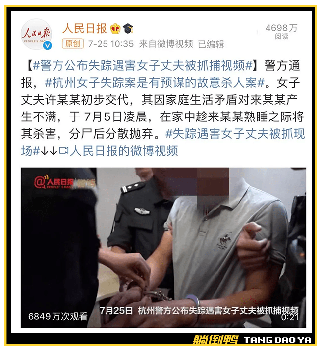 杭州杀妻碎尸案313天后审判终于来了更多残忍细节曝光