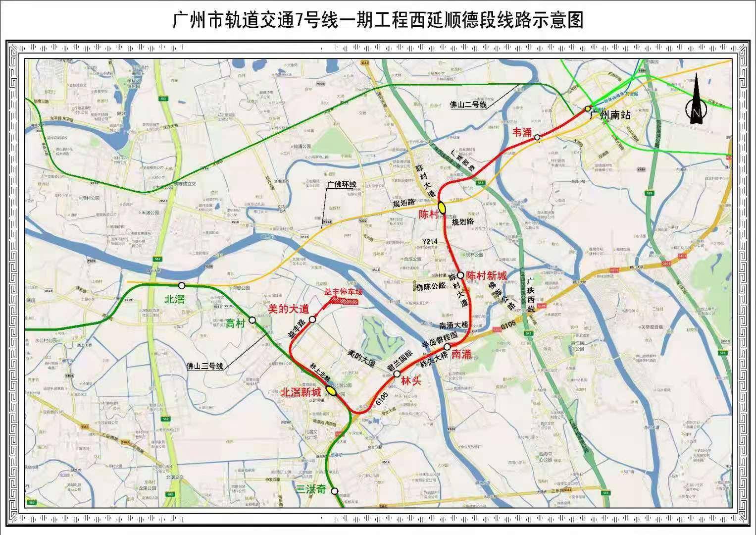 又一跨城线路!广州地铁七号线西延顺德段全线短轨贯通
