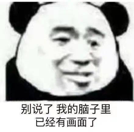 熊猫头表情包 i 针不戳,有趣!