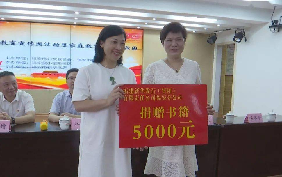 福安市委常委 ,市直机关党工委书记,总工会主席林铃顺作重要讲话