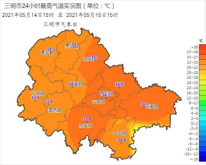 永安市今日发布高温橙色预警