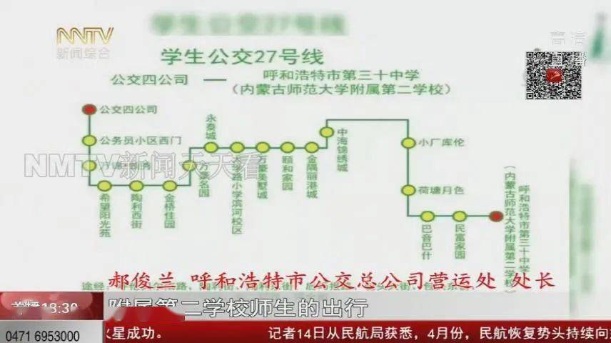 呼和浩特多条公交改线啦!新开通免费旅游公交线路