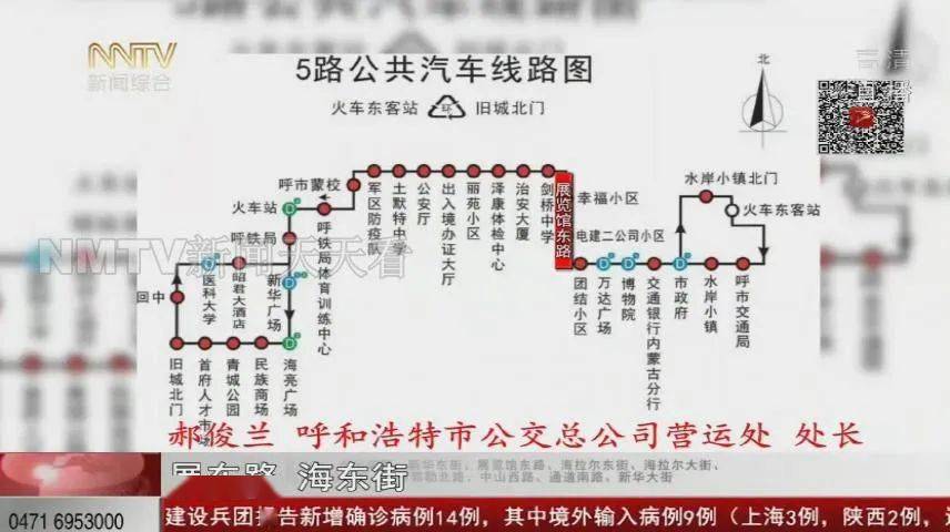 呼和浩特多条公交改线啦新开通免费旅游公交线路