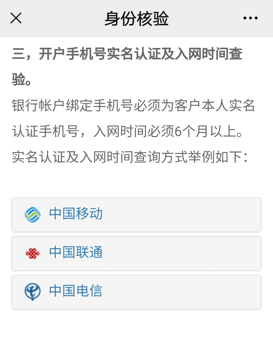 手机号注册时间查询中国移动