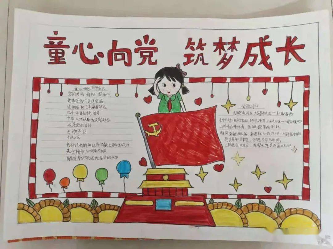 为迎庆中国共产党百年华诞,引导绥滨县广大少先队员从小传承红色基因