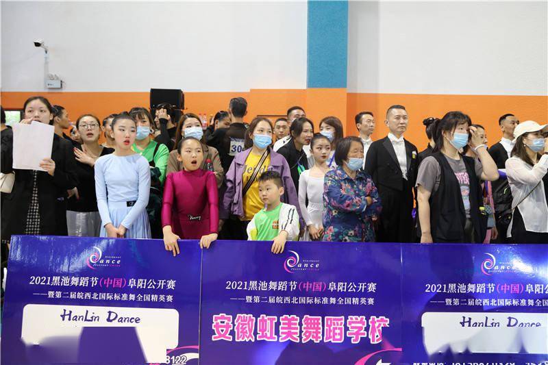 2021黑池舞蹈节(中国)阜阳站暨第二届皖西北国际标准舞精英赛
