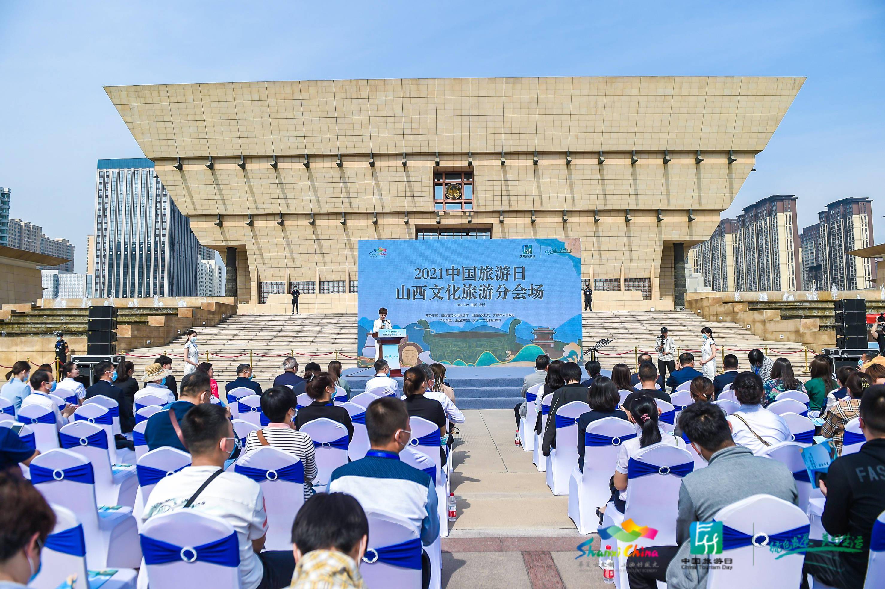 5月19日上午,2021年"中国旅游日"主会场活动在湖北武汉举办,山西省作"