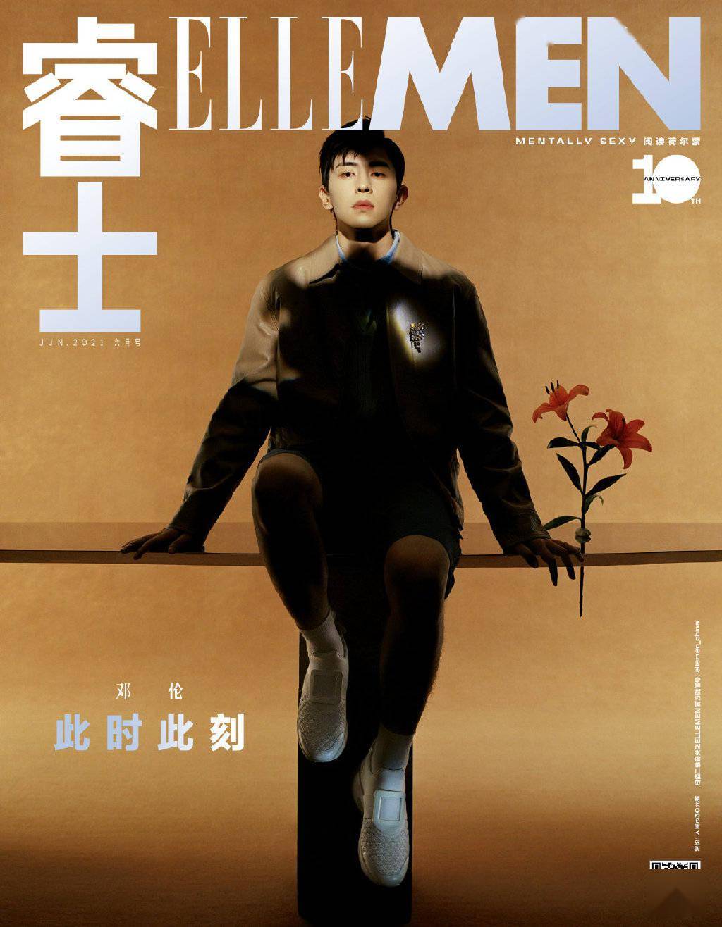 邓伦《ellemen》封面公开 光影下的花中少年坚定而自信