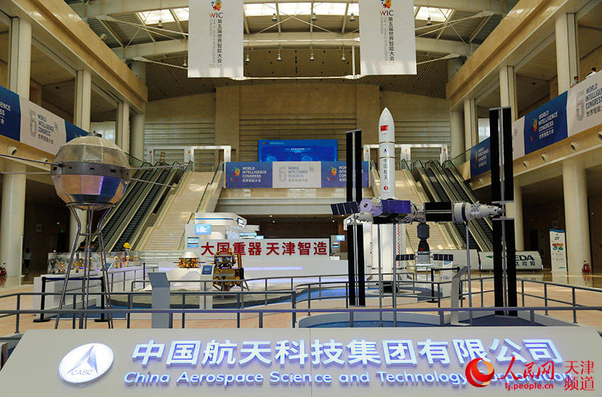 陶建|第五届世界智能大会即将开幕